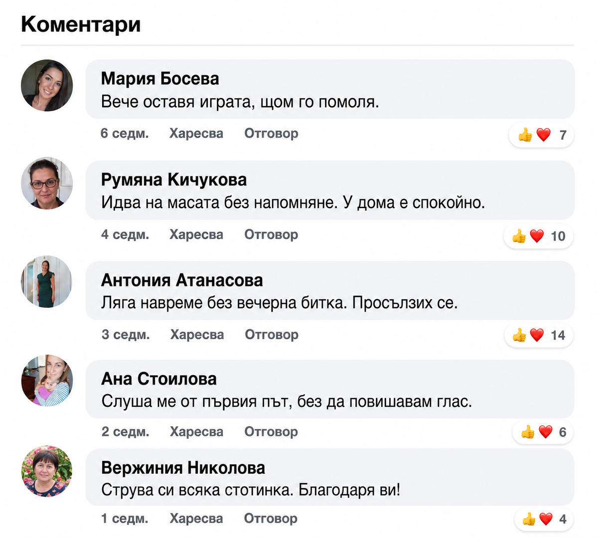 poslushni_thread2.png